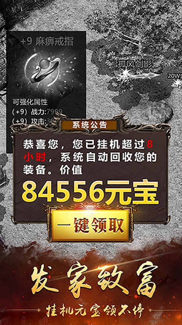 神魔沉默传奇