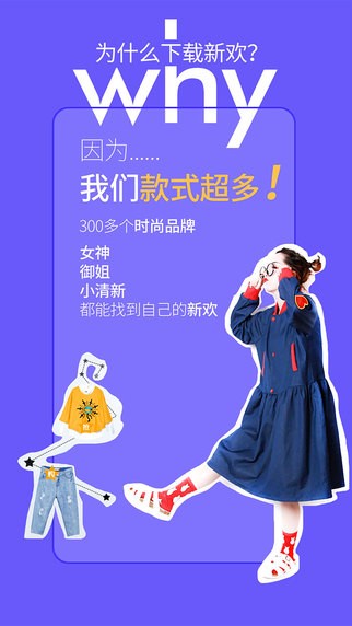 新欢下载