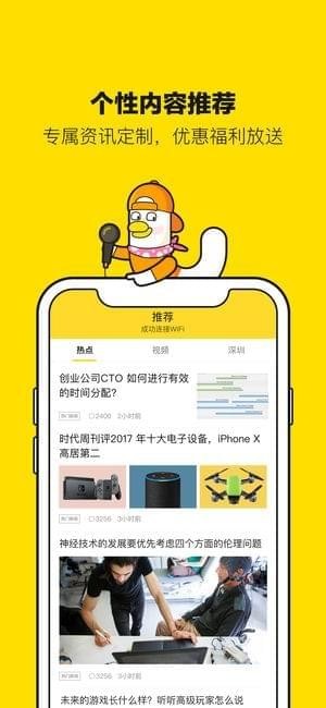 优联通手机版下载