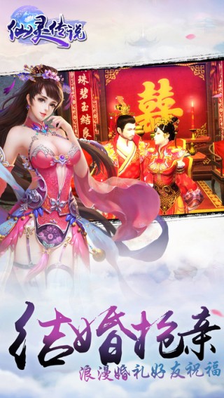 仙灵传说iOS版