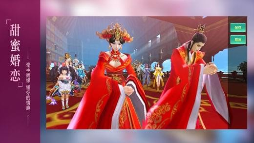 长生诀ios版