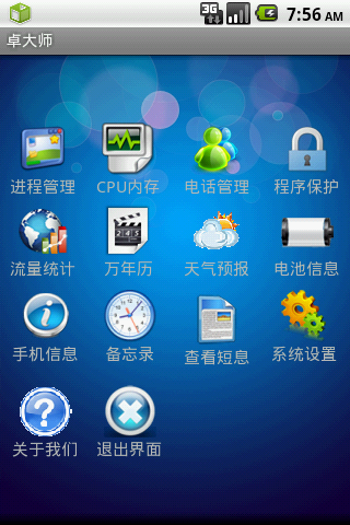 卓大师