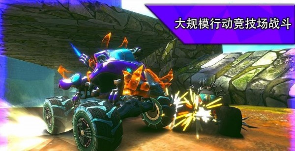 火箭竞技场极限赛车