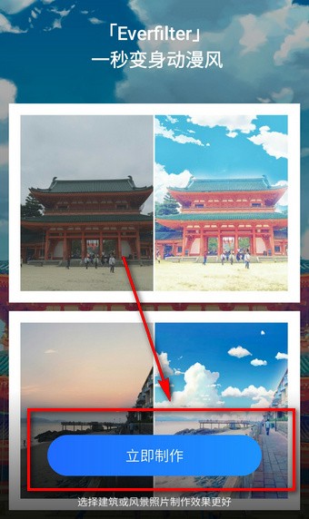 Everfilter app