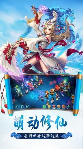 修仙奇遇ios版