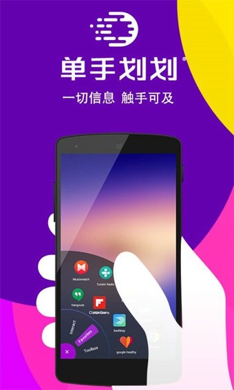 懒人划划