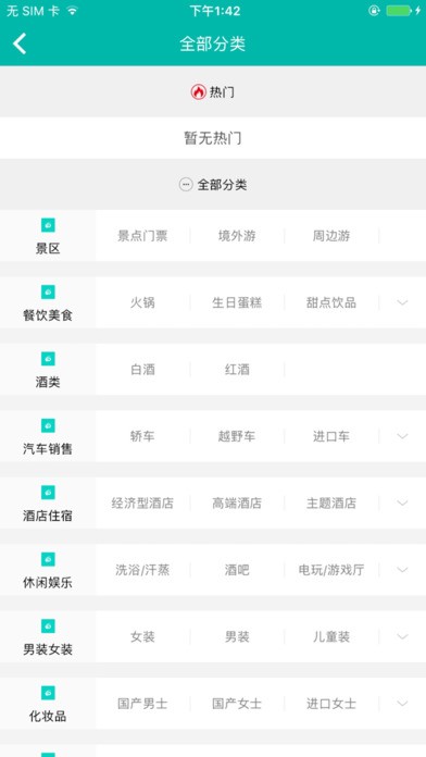 共享团购app