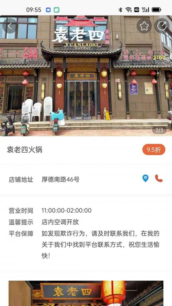 联赢服务iOS