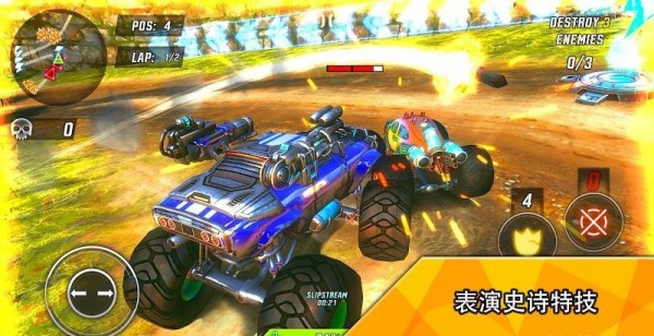 火箭竞技场极限赛车