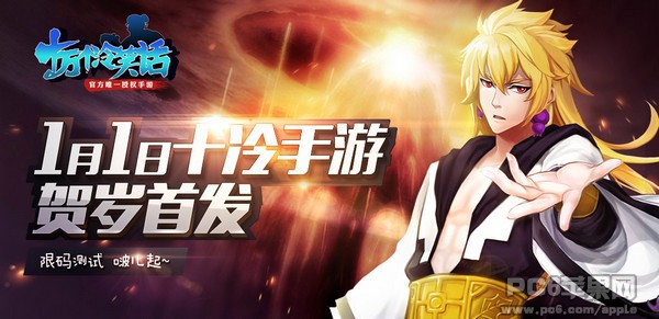 十万个冷笑话手游iOS版