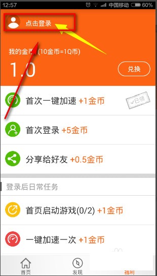 快玩手游