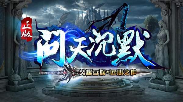 问天沉默无尽大陆 问天沉默无尽大陆