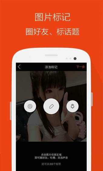 微博相机