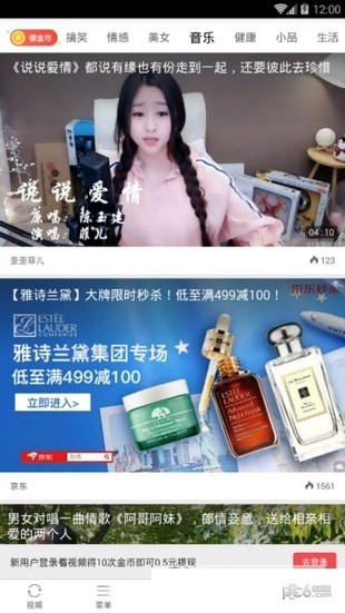 招财广场舞app下载