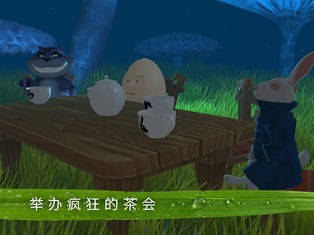 爱丽丝梦游仙境扩增实境ios游戏下载