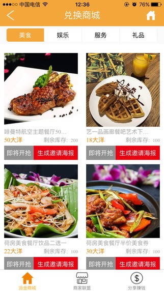 派派生活app