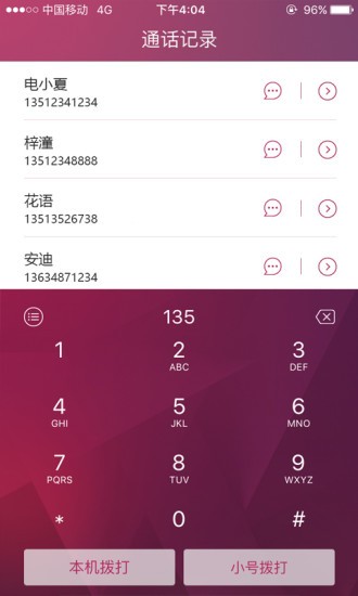 电信小号