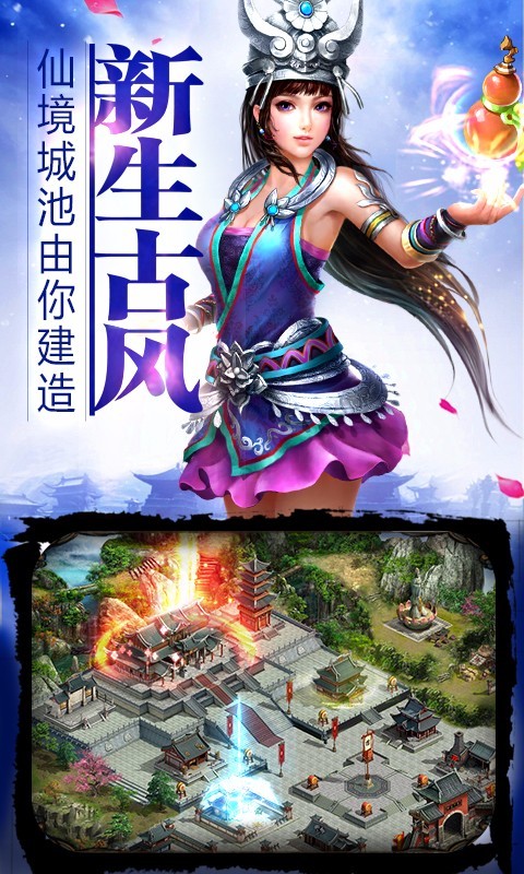 江湖霸图IOS版