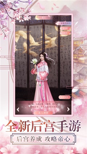 一品红颜手游