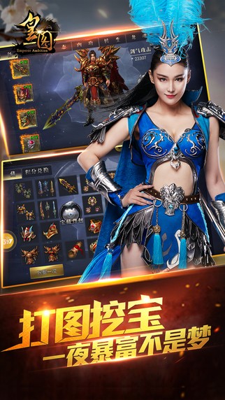 皇图iOS版