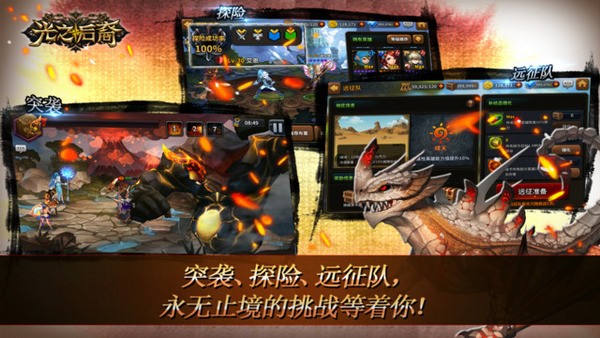 光之后裔下载