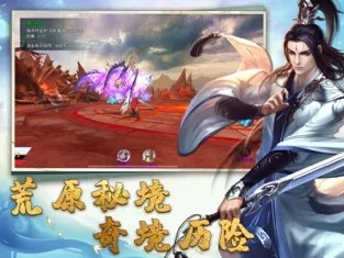 仙迹情缘iOS