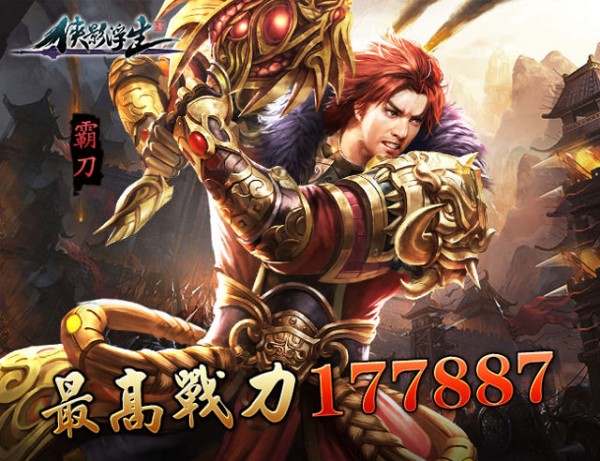 刀剑煞IOS版