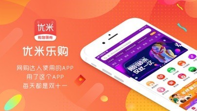 优米乐购