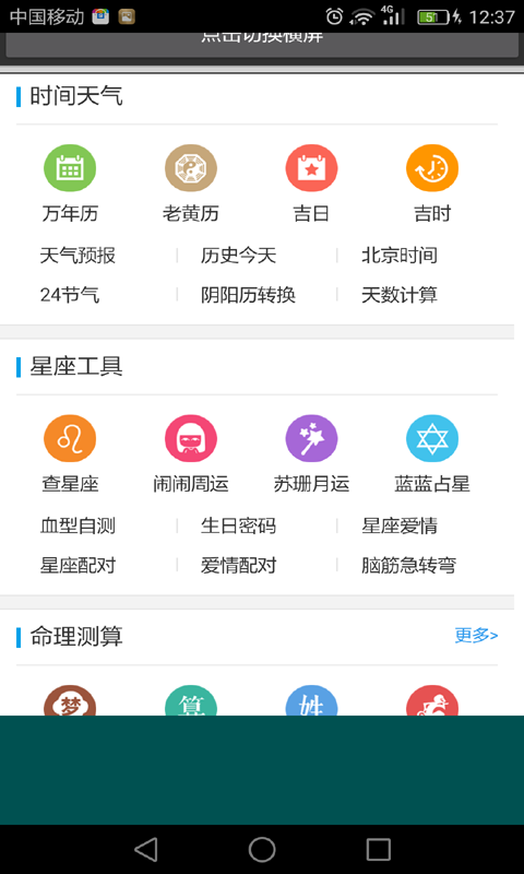 农历万年历查询