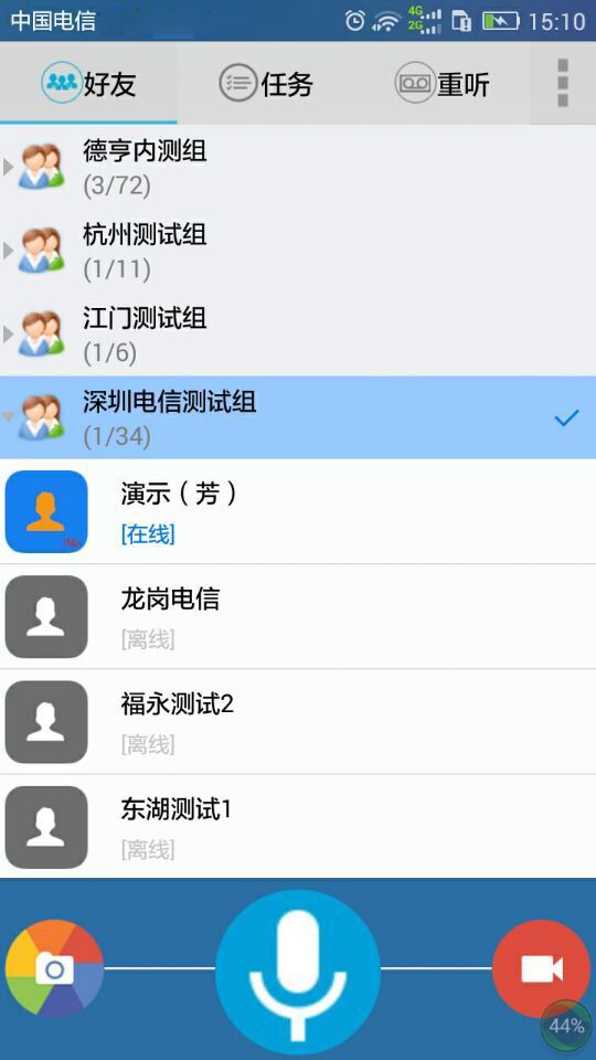 翼呼通