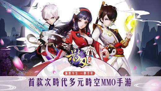 影刃传说ios版