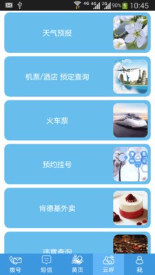 联络小号