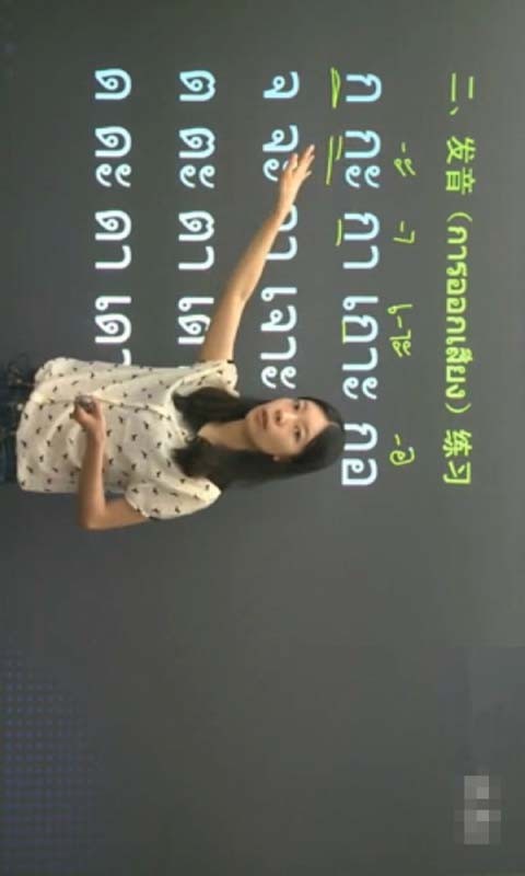 泰语学习视频教程