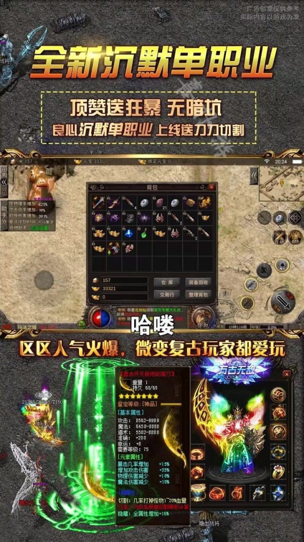 永恒沉默复古版 永恒沉默复古版