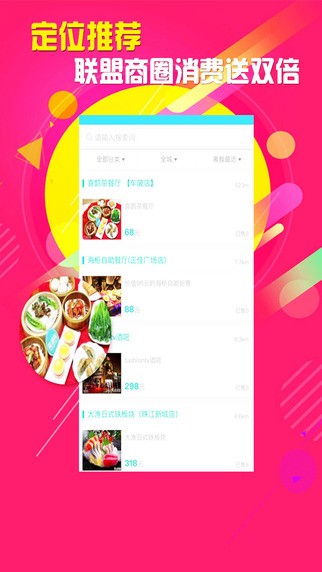 美聚天下app