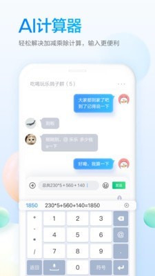 百度手机输入法小米版