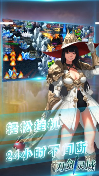 刀剑灵域iOS下载