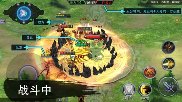 不朽传说终极对决ios版
