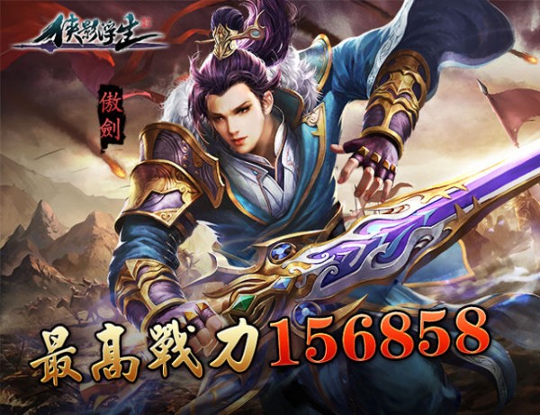 刀剑煞IOS版