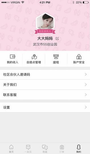 本来一起买app