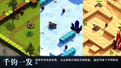 坦克大战3D