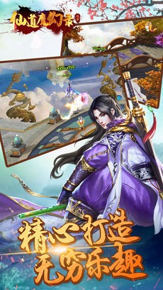 仙道魔幻录hd