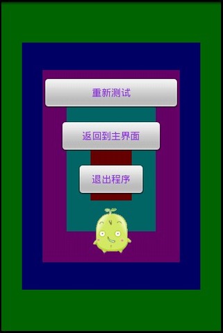 屏幕测试助手