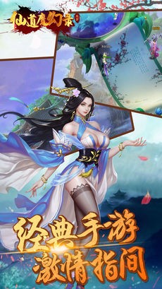 仙道魔幻录hd