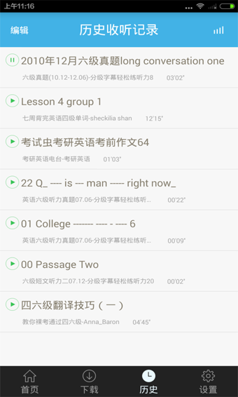 英语四六级考研