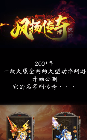 风扬沉默传奇