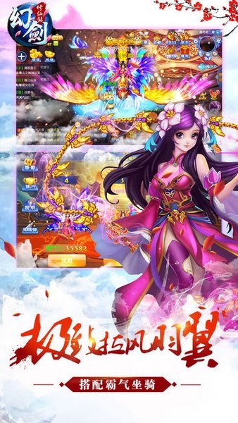 幻剑修仙录ios版