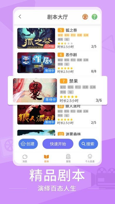 谁是玩家苹果版
