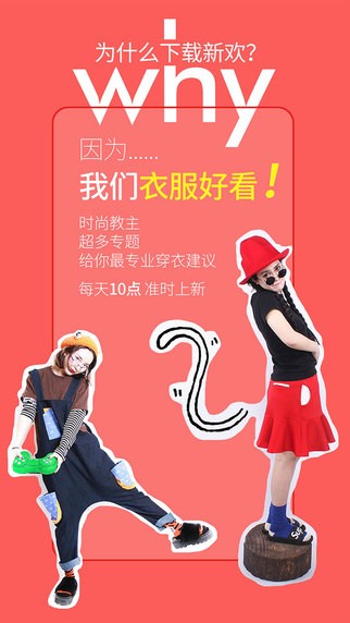 新欢app