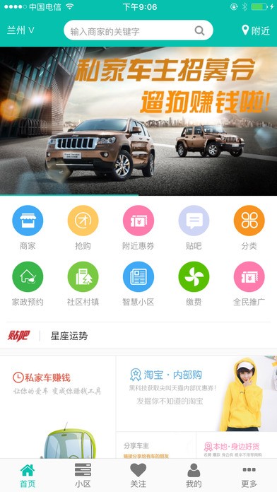 遛狗购下载